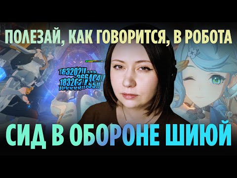 Видео: Прохожу Шиюй не очень прокачанной Сид, что из это вышло? Zenless Zone Zero
