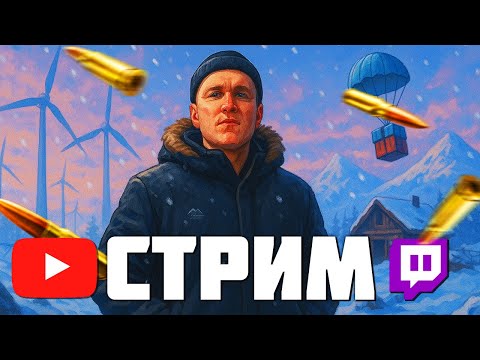 Видео: ЗАЛЕТАЕМ НА СВЕЖИЙ ВАЙП! АТМОСФЕРНО ОБЩАЕМСЯ И ВЫЖИВАЕМ, ЗАХОДИ. РАСТ / RUST