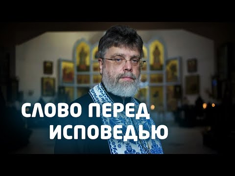 Видео: Краткая исповедь, отец Григорий Григорьев