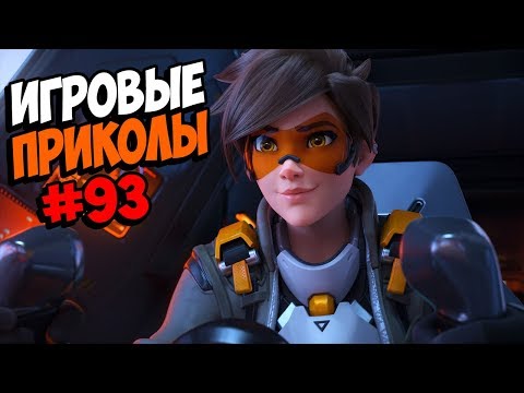 Видео: Игровые приколы #93 | Приколы из игр 2019 | Баги, Приколы, Фейлы, Смешные Моменты в Играх, game fail