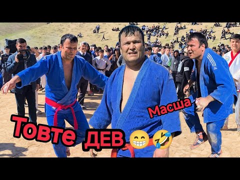 Видео: @AJOIB_TV ДЕВ ПАЛВОН 2025 - ДАР ГУШТИН ЁВОН ҲАМАРА ДЕВОНА КАРД 🤣😂😅- ГУШТИНИ ЁВОН 2025 - АЧОИБ ТВ