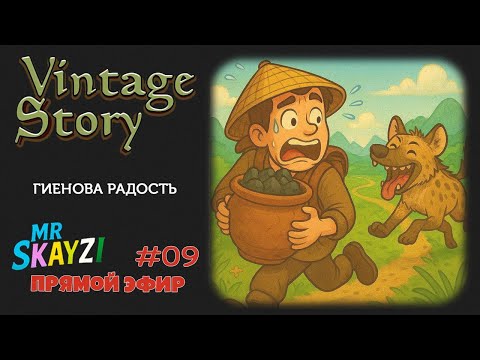 Видео: 🌿 Vintage Story 🏡 Возвращаем утерянное добро и ищем руду ⚒️ Приключения на сервере Just Cozy