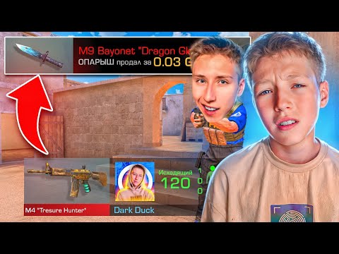 Видео: ОН НЕ ОЖИДАЛ ТАКОГО😈ЗА КАЖДУЮ СМЕРТЬ СЛИВАЮ НОЖ ЗА 0.03 МЛАДШЕГО БРАТА В СТАНДОФФ 2 (УДАЛИЛ АККАУНТ)