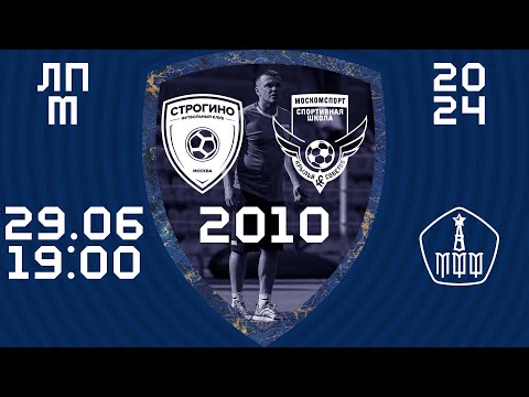 Видео: "Рублёво" - "Крылья Советов" 2010 | Летнее Первенство 2024. Клубная лига | 12 тур