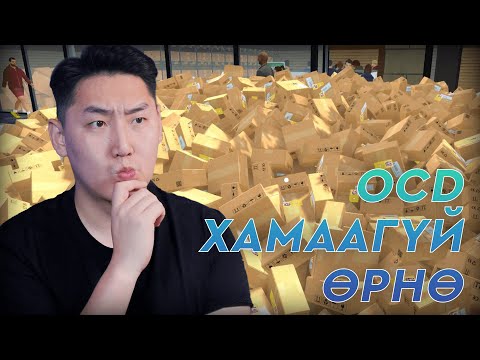 Видео: OCD ХАМААГҮЙ ЭЭ | TCG CARD SHOP SIMULATOR EP.08