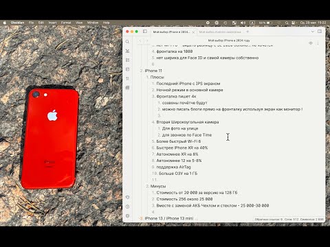 Видео: Мой выбор бу iPhone в 2024 году