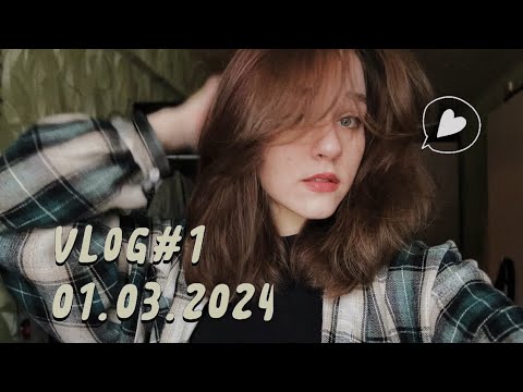 Видео: VLOG#1 / видео вызов для самой себя; проведем один день вместе 🍊