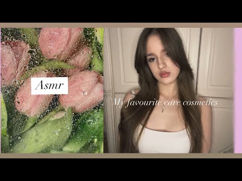 Видео: Asmr |~ My favourite уходовой косметики 💓