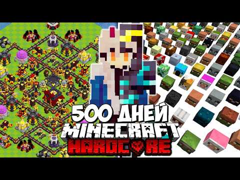 Видео: Я Выжил 500+ Дней В Майнкрафт Хардкор!
