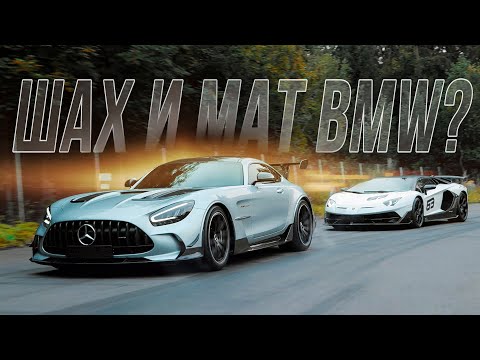 Видео: Mercedes-AMG GT Black Series. Шах и мат Lamborghini и Porsche?