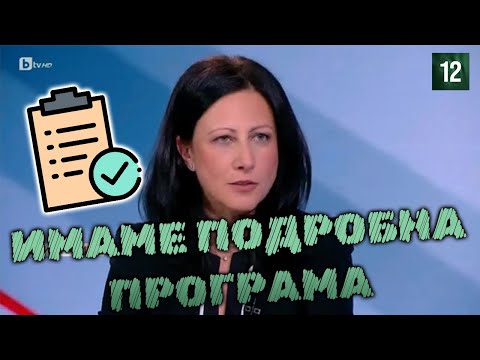 Видео: Цвета Рангелова - КАКВО ще прави Възраждане?