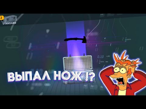 Видео: ОТКРЫТИЕ КЕЙСОВ В КРИТИКАЛ ОПС || ВЫПАЛ НОЖ !? || Critical Ops || DamianGamer