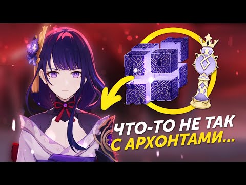 Видео: СЕРДЦЕ БОГА БЕСПОЛЕЗНО? Genshin Impact Теория Гипостазисов
