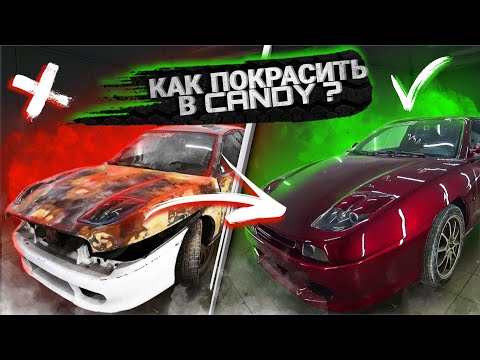 Видео: Как красить в KANDY ? (Кэнди)