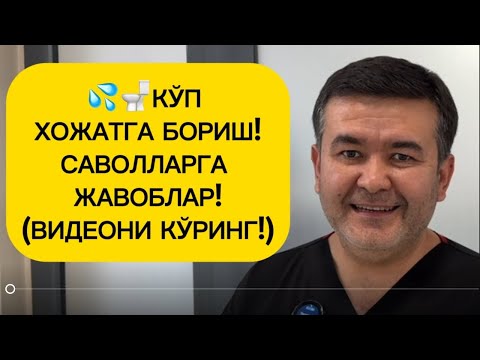 Видео: Простата бези аденомасини даволаш! Тошкент филиали.