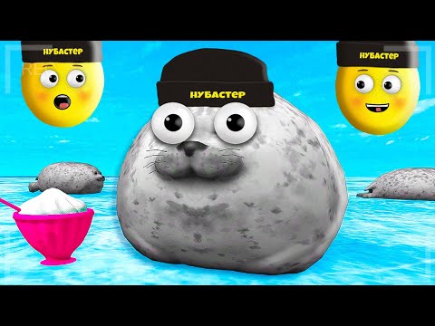 Видео: Я ТЮЛЕНЬ НА ОДИН ДЕНЬ В ROBLOX