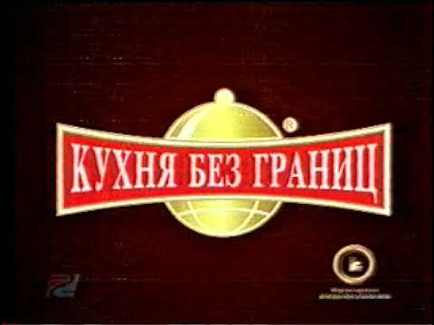 Видео: Рекламный блок и анонсы (REN-TV, 2006)