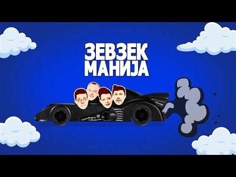 Видео: Зевзекманија - 14.09.2024 - Zevzekmanija