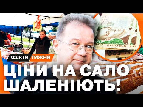 Видео: САЛО ЗА ПІВТИСЯЧІ ГРИВЕНЬ! Ціни на нього ЗЛІТАЮТЬ В КОСМОС! Як і де купити якісне сало ДЕШЕВШЕ?