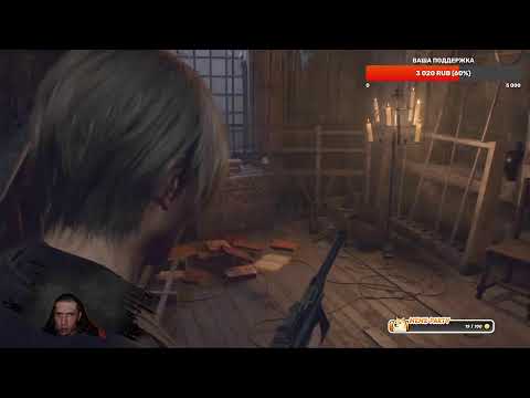 Видео: Resident Evil 4 Remake | Хардкор | Прохождение # 3