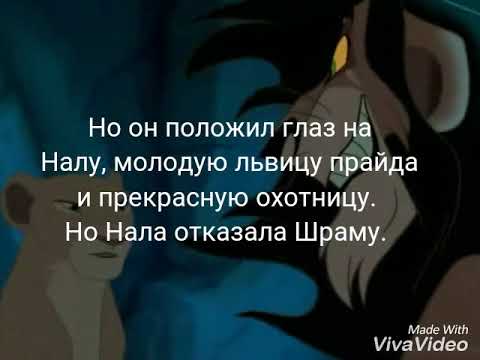Видео: История Клары, Король лев(заказ)