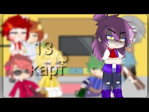 Видео: 13 карт: реакция на видео из ТТ: 2 часть♠️