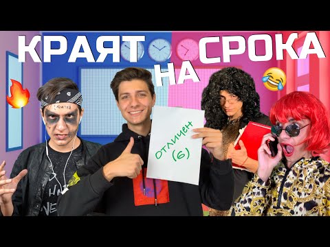 Видео: УЖАС!!! КРАЯТ на СРОКА