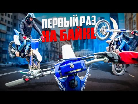 Видео: на КРОСАЧ с ПИТБАЙКА. Как делать ванхенд ? 