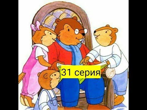 Видео: Qunduz amaki qissalari / Кундуз амаки эртаклари 31 серия