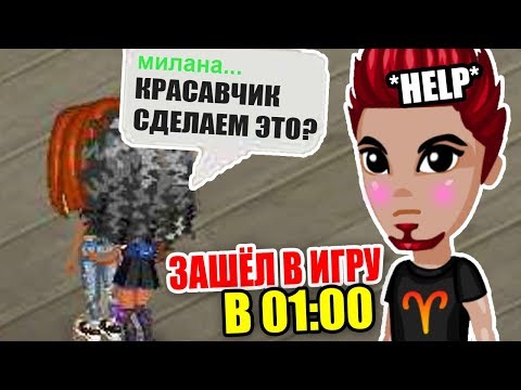 Видео: ЗРЯ Я ЗАШЁЛ НОЧЬЮ в АВАТАРИЮ / МНЕ ПРЕДЛОЖИЛИ... АВАТАРИЯ