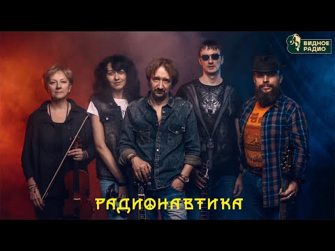 Видео: Радионавтика. Программа Видное Live от 04.11.25