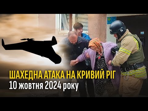 Видео: Постраждали люди, пошкоджено будинки, рятували тварин