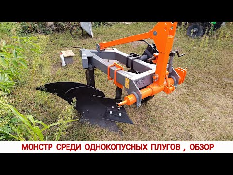Видео: Обзор плуга VINMET ПН-1х35 