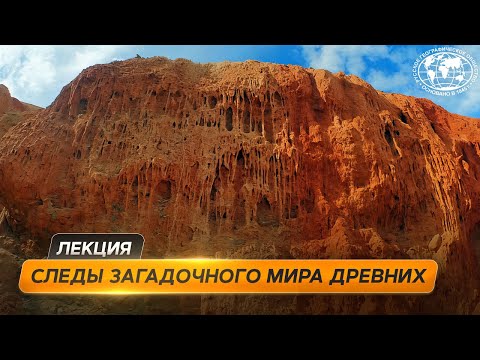 Видео: Тайны Горного Алтая  | @Русское географическое общество