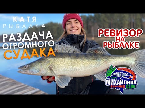 Видео: ОГРОМНЫЕ СУДАКИ НА ДЖИГ! Как поймать судака зимой? РЕВИЗОР НА РЫБАЛКЕ на озере МИХАЙЛЫНА!