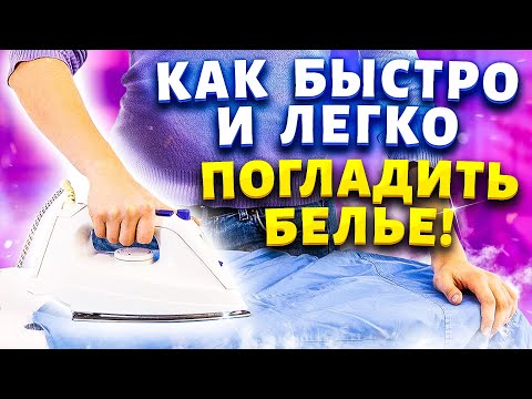 Видео: Сделала крахмальный спрей -  и теперь на глажку белья уходит 10 минут! Чудо средство за копейки!