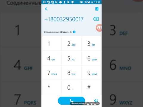 Видео: Я звоню мистическому по Skype номерам 2 часть