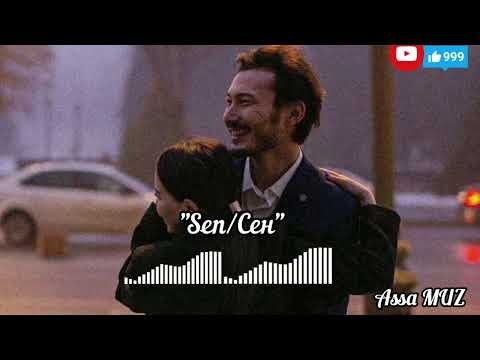 Видео: Sen.Сен.Бәйтерек-тобы (арманымнан уайым кешті,мендей саған тілемес бақыт ешкім..)