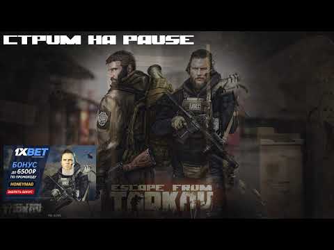 Видео: Ночной EFT, day 15