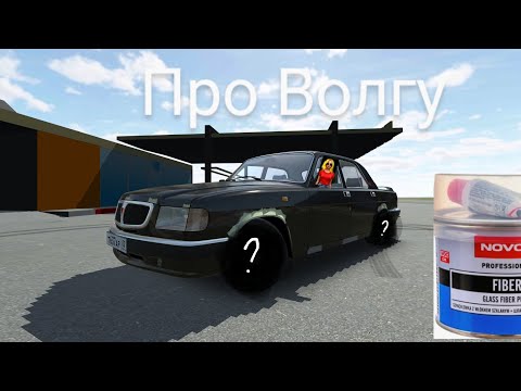 Видео: По Волге