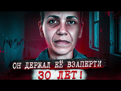 Видео: Этому преступлению нет аналогов ! Выживала в темноте... Дело Мореллы