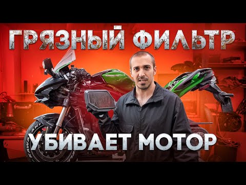 Видео: Грязный фильтр Kawa H2, диагностика S1000rr, сильный масложер Vulcan S