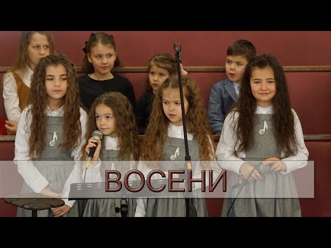 Видео: Восени | м.Коломия ц.Віфанія