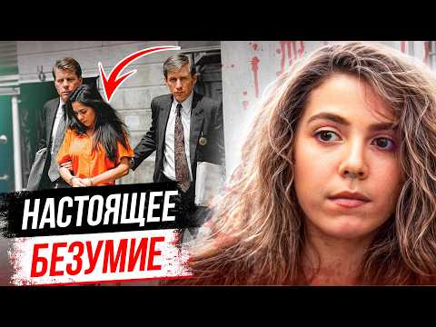 Видео: Громкое дело Нью-Йорка! История Эми Фишер
