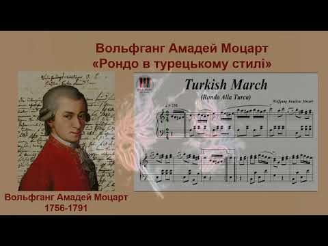 Видео: 3 клас Форма рондо в музиці