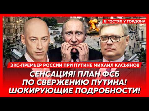 Видео: Премьер России при Путине Касьянов. Баллистика по Кремлю, что у Трампа с головой, бунт Z-блогеров