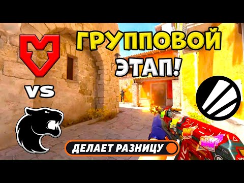 Видео: ПОБЕДИТЕЛЬ В ПОЛУФИНАЛ! FURIA vs MOUZ - ЛУЧШИЕ МОМЕНТЫ - IEM Chengdu 2025 l КС2