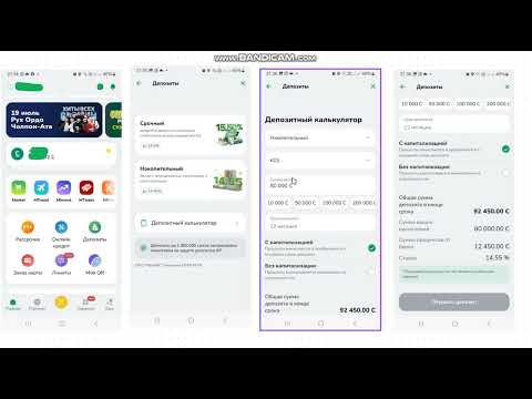 Видео: Депозит акча чогултуу же акча көбөйтүү жолдору