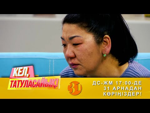 Видео: Президент Тоқаевтың жалғызбасты анаға қандай қатысы бар? | ДС-ЖМ 17:00-де | 31 арнадан көріңіздер!