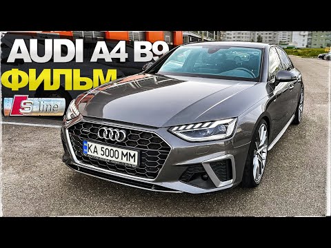 Видео: Покупка AUDI A4 B9 2021 Quattro - ЦЕЛЫЙ ФИЛЬМ! Нет КАМЕРЫ за 53 000 €, официалы удивляют! Ауди А4 Б9
